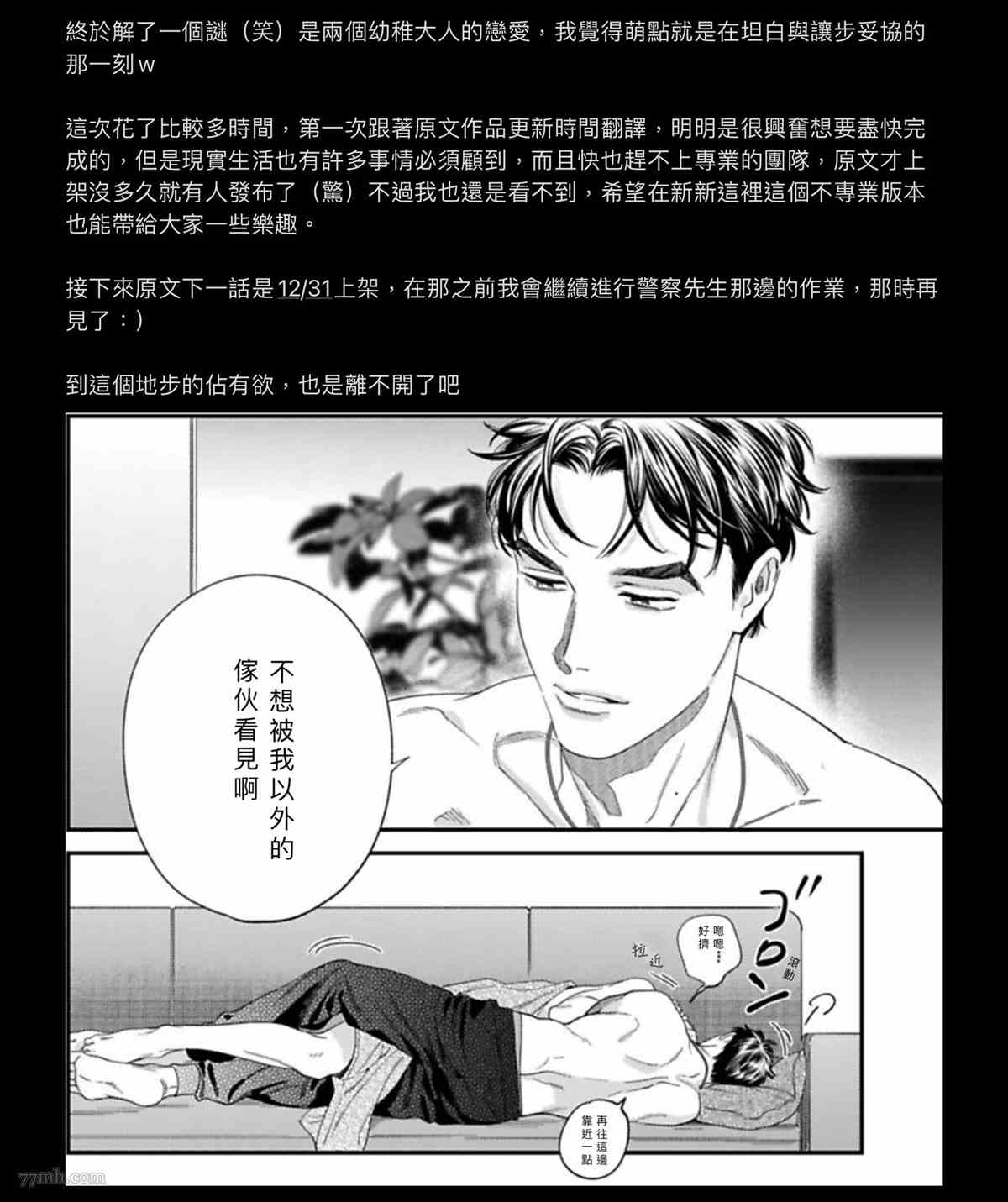 《你都说到这地步了我就上你吧》漫画最新章节2卷第1话免费下拉式在线观看章节第【42】张图片