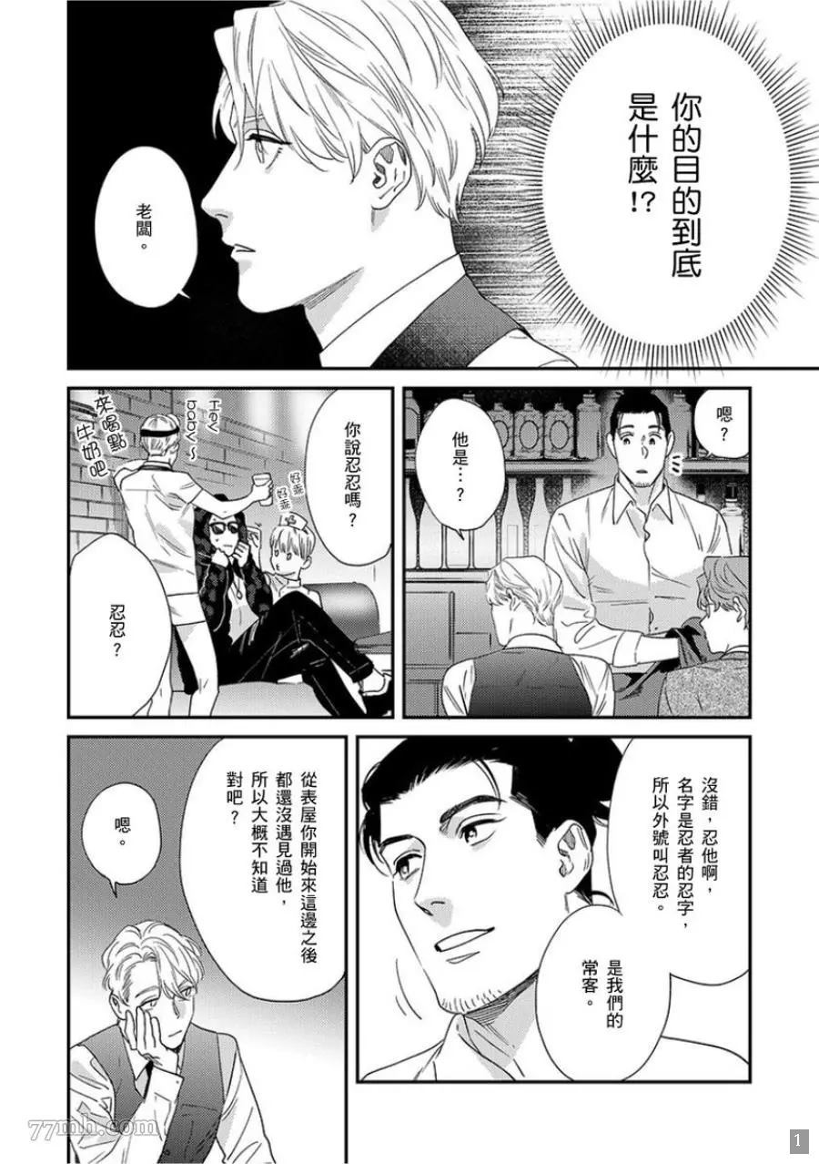 《你都说到这地步了我就上你吧》漫画最新章节第1卷免费下拉式在线观看章节第【26】张图片