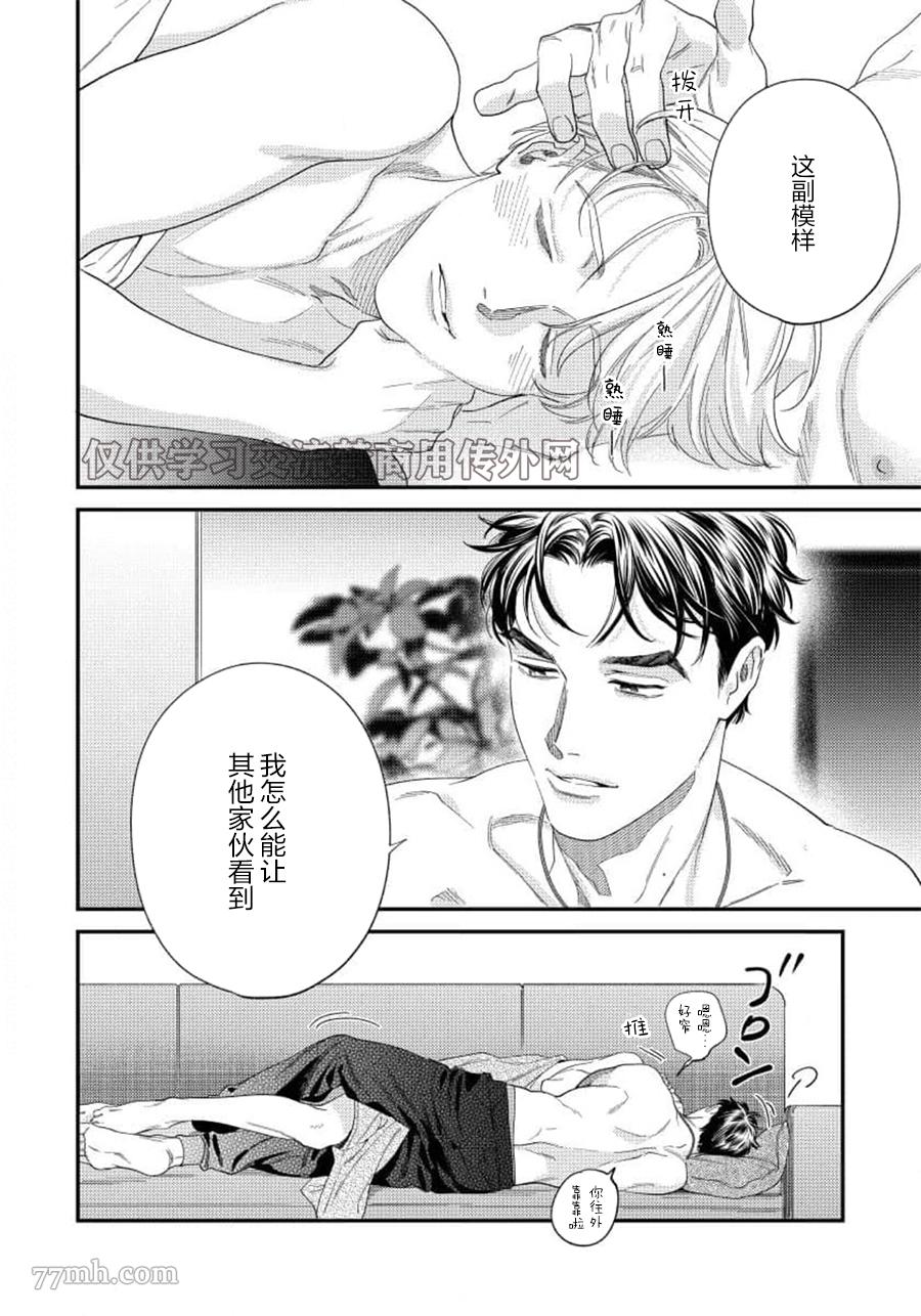 《你都说到这地步了我就上你吧》漫画最新章节第二部-第1话免费下拉式在线观看章节第【41】张图片