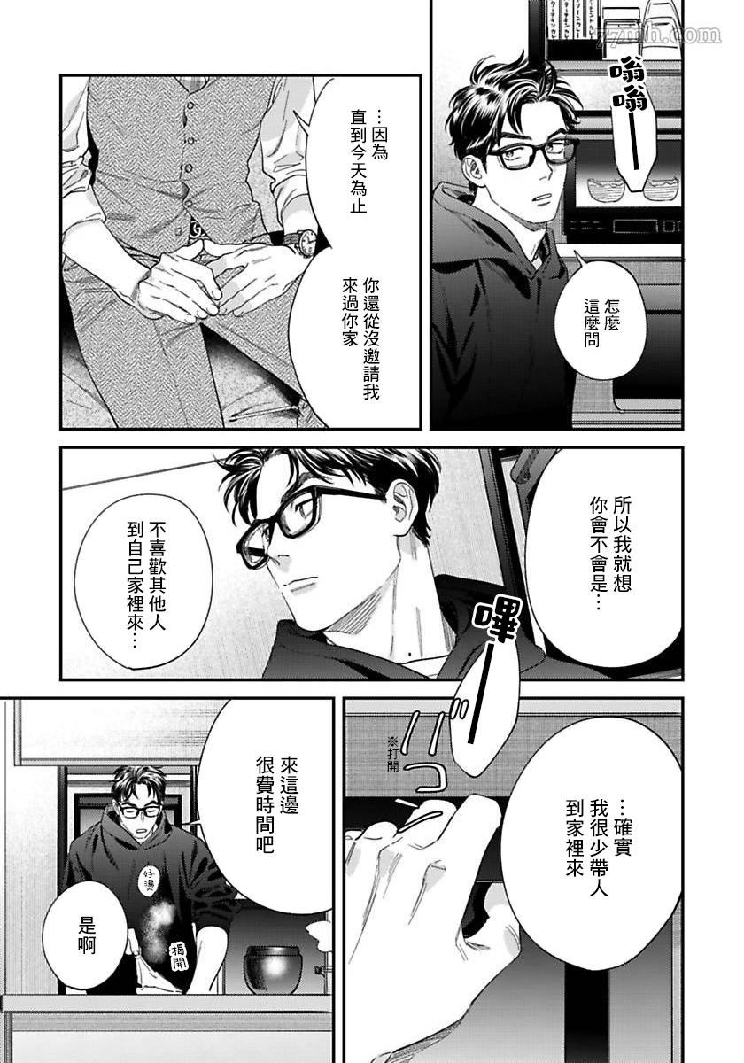 《你都说到这地步了我就上你吧》漫画最新章节第二部-第3话免费下拉式在线观看章节第【37】张图片