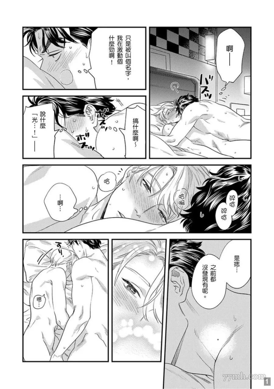 《你都说到这地步了我就上你吧》漫画最新章节第1卷免费下拉式在线观看章节第【147】张图片