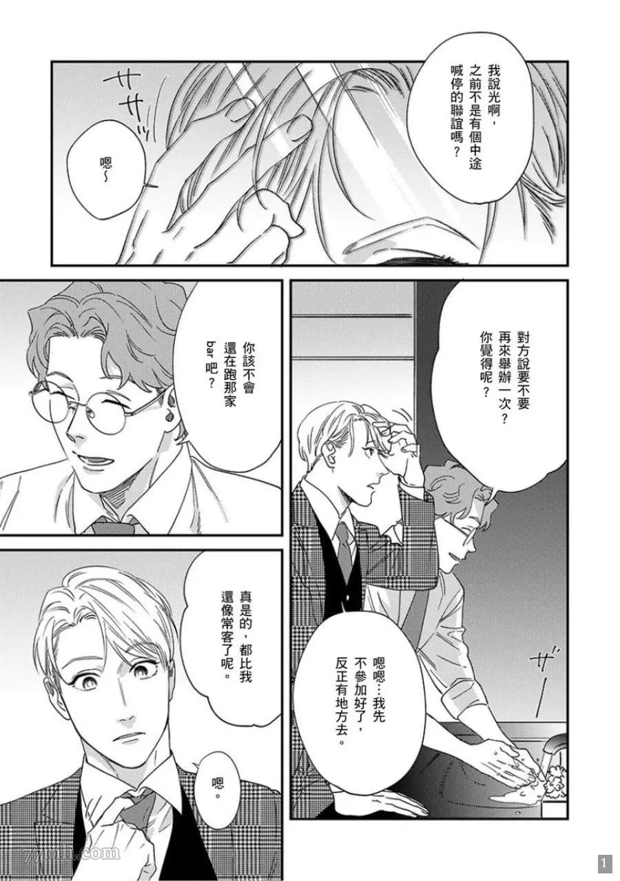 《你都说到这地步了我就上你吧》漫画最新章节第1卷免费下拉式在线观看章节第【36】张图片