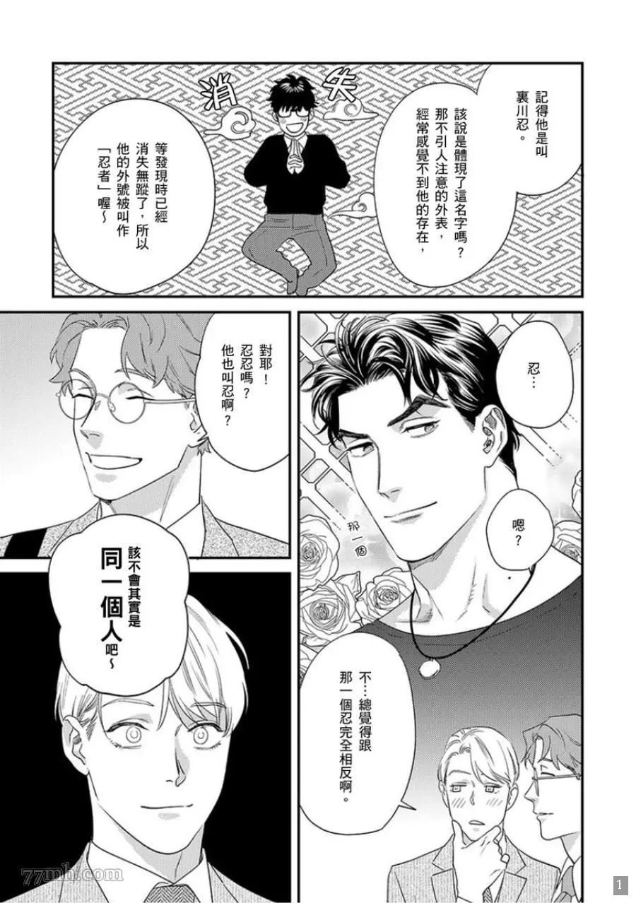 《你都说到这地步了我就上你吧》漫画最新章节第1卷免费下拉式在线观看章节第【132】张图片