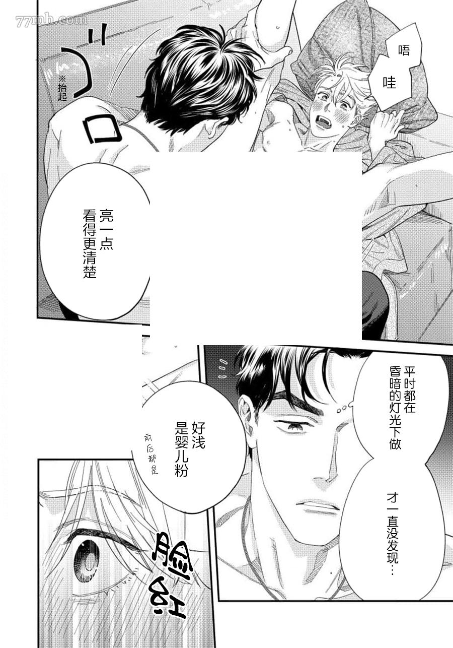 《你都说到这地步了我就上你吧》漫画最新章节第二部-第1话免费下拉式在线观看章节第【25】张图片