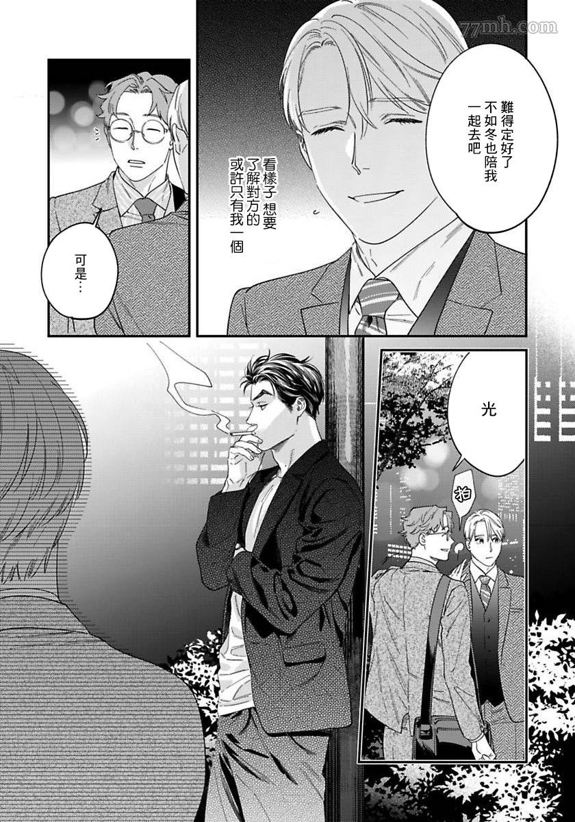 《你都说到这地步了我就上你吧》漫画最新章节第二部-第2话免费下拉式在线观看章节第【22】张图片