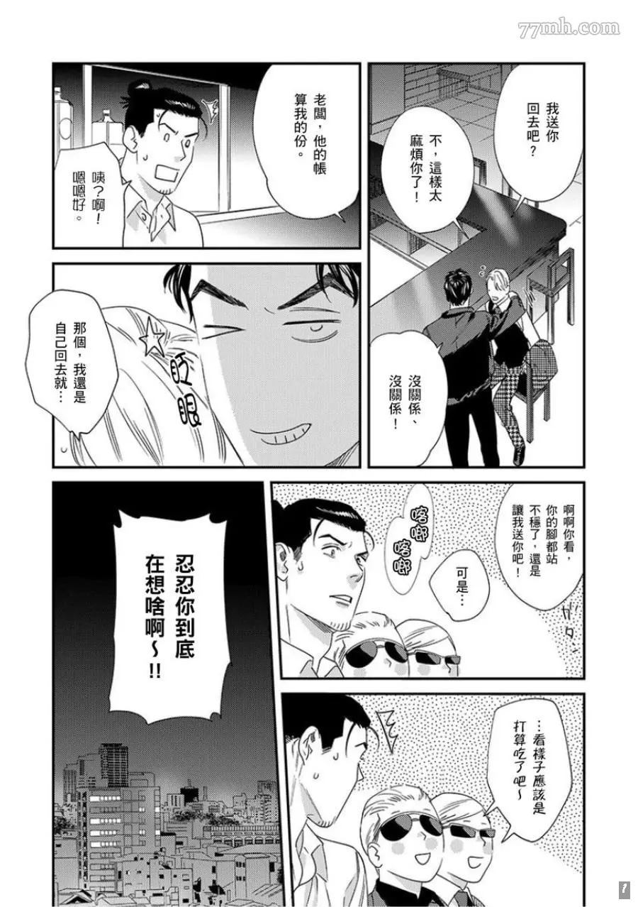 《你都说到这地步了我就上你吧》漫画最新章节第1卷免费下拉式在线观看章节第【58】张图片