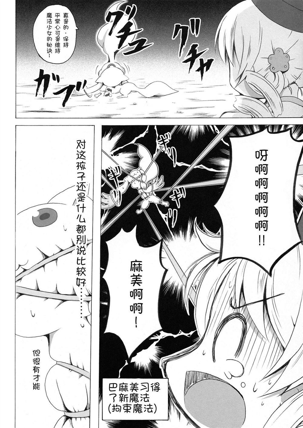 《已经没什么可怕的了》漫画最新章节第1话免费下拉式在线观看章节第【27】张图片