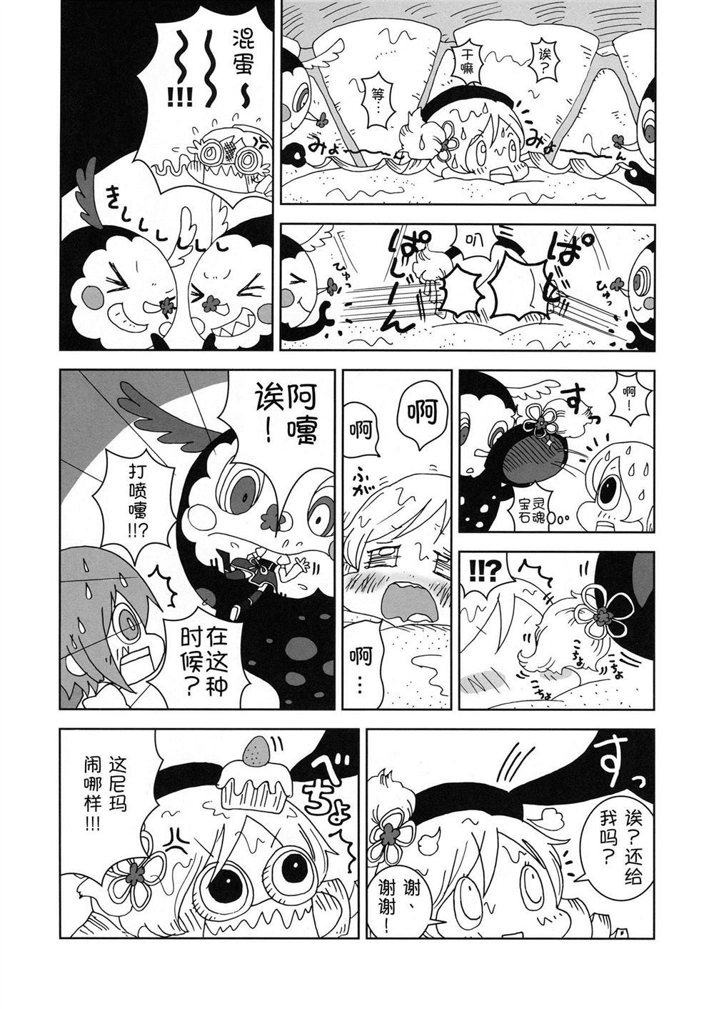 《已经没什么可怕的了》漫画最新章节第1话免费下拉式在线观看章节第【7】张图片