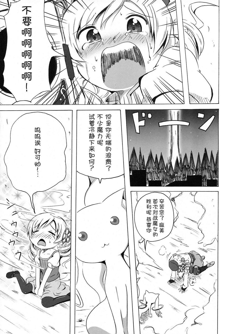 《已经没什么可怕的了》漫画最新章节第1话免费下拉式在线观看章节第【28】张图片