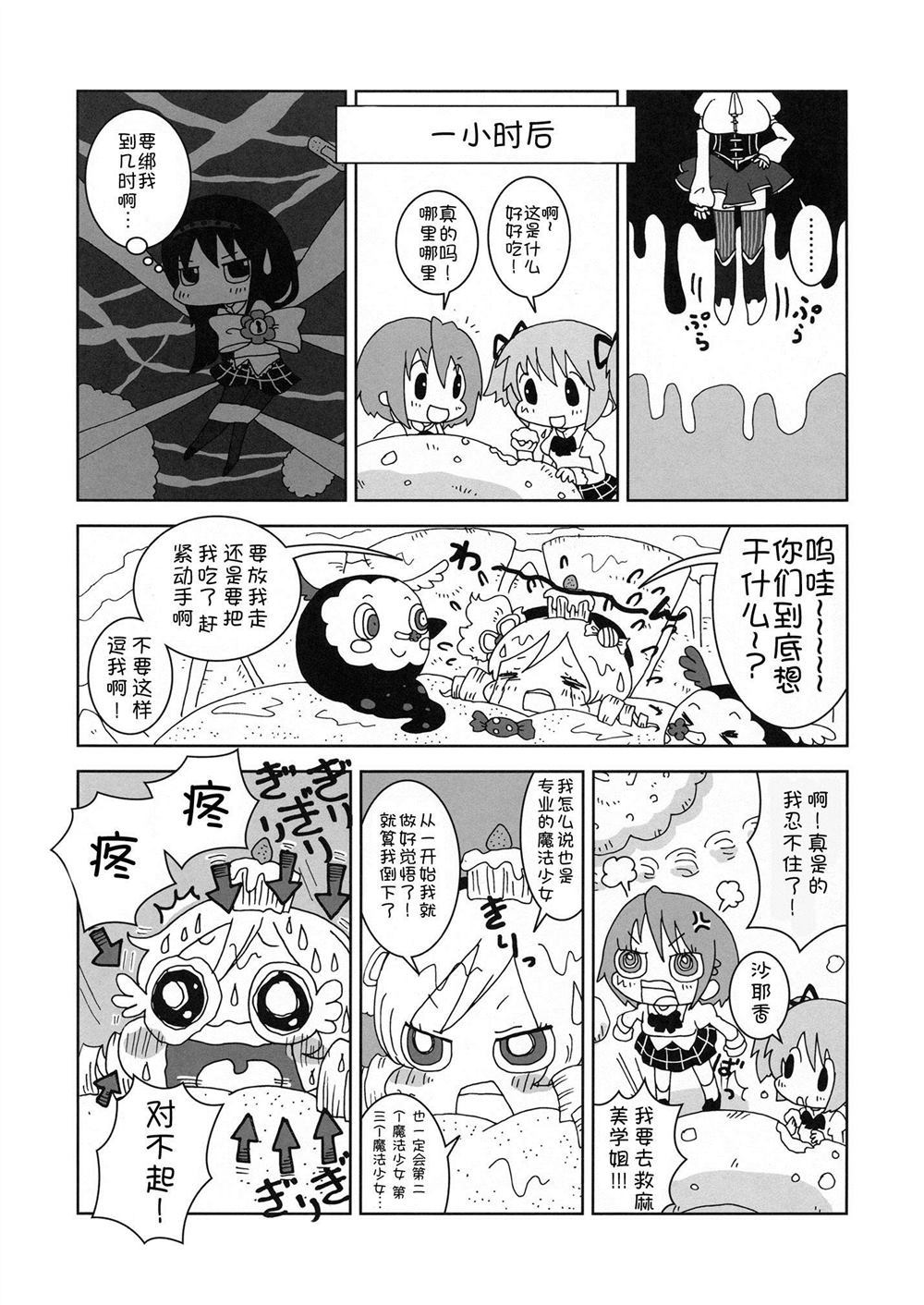 《已经没什么可怕的了》漫画最新章节第1话免费下拉式在线观看章节第【8】张图片