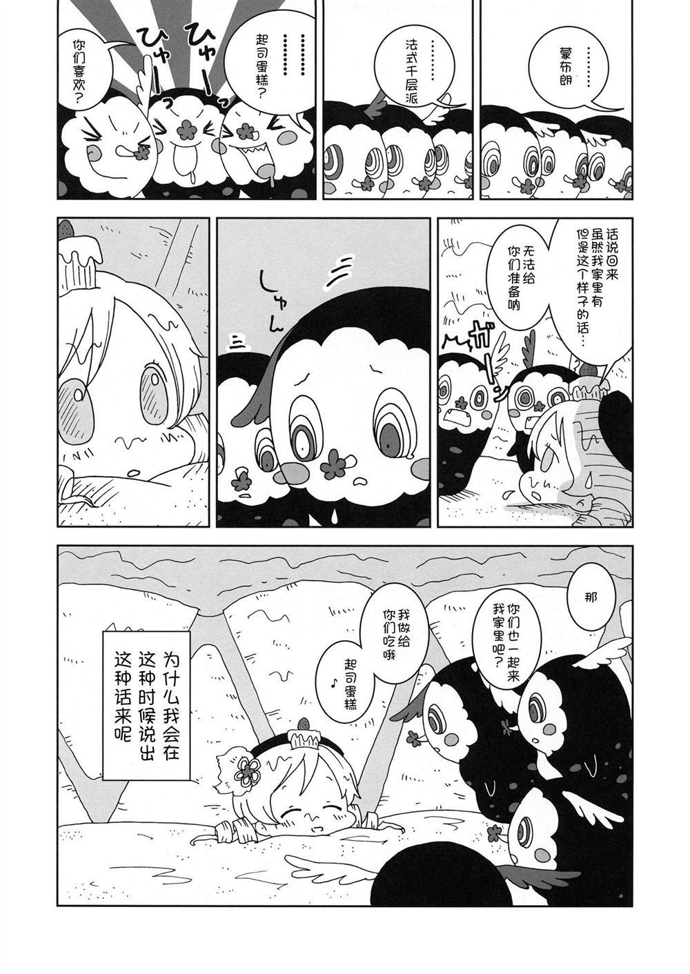 《已经没什么可怕的了》漫画最新章节第1话免费下拉式在线观看章节第【10】张图片