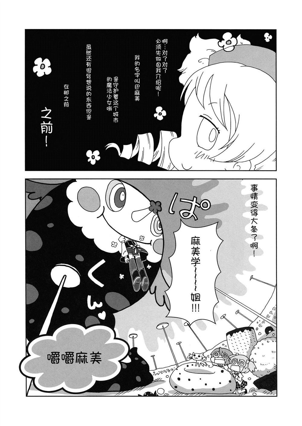 《已经没什么可怕的了》漫画最新章节第1话免费下拉式在线观看章节第【4】张图片