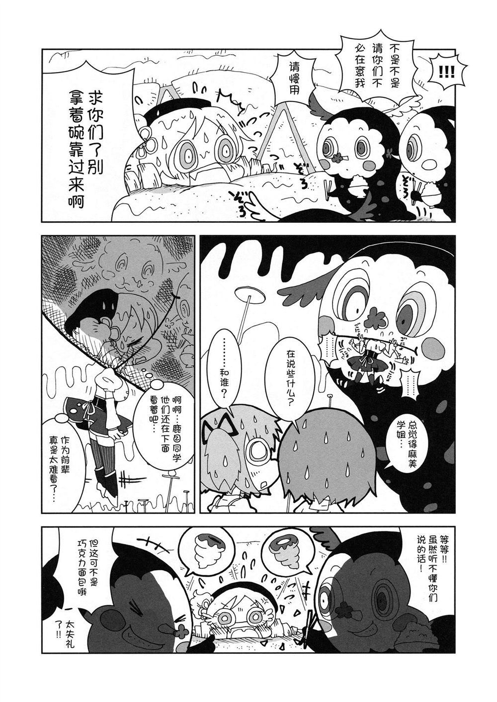 《已经没什么可怕的了》漫画最新章节第1话免费下拉式在线观看章节第【6】张图片