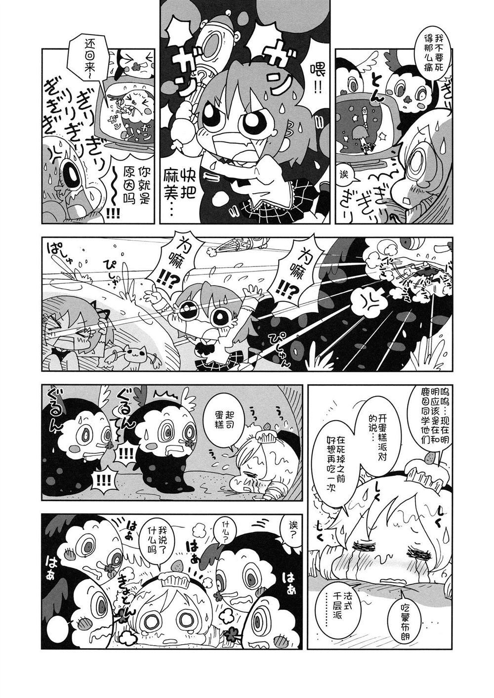 《已经没什么可怕的了》漫画最新章节第1话免费下拉式在线观看章节第【9】张图片