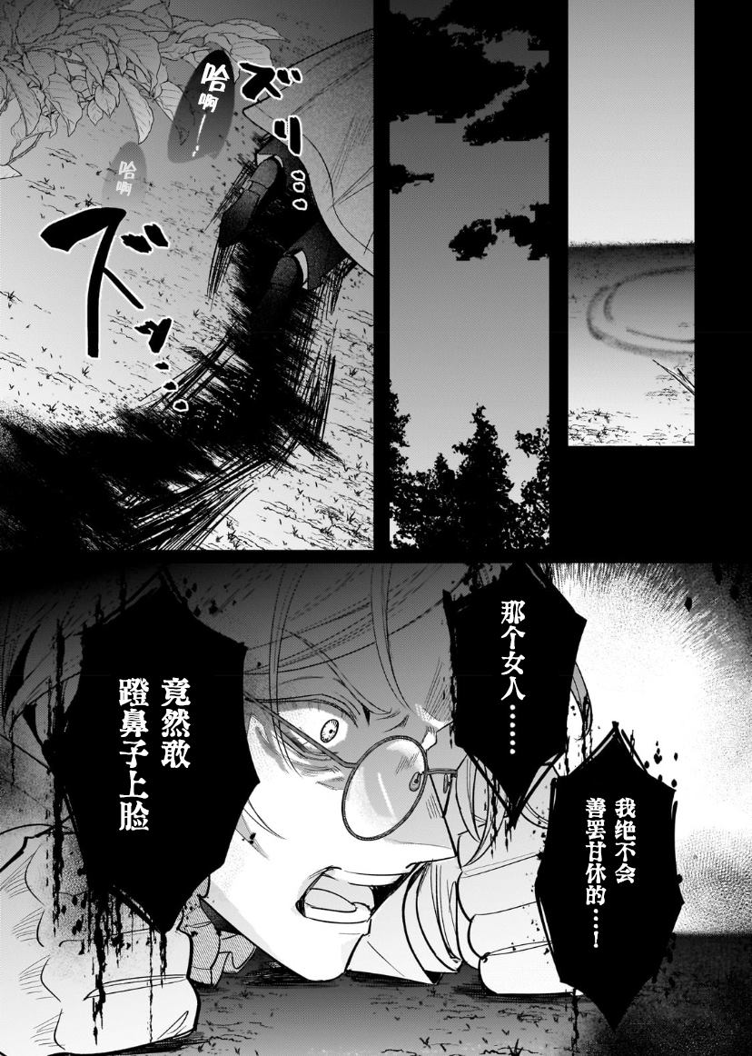 《转生成了薄志弱行的伯爵夫人~前世最强魔女想要过舒适的生活~》漫画最新章节第9话免费下拉式在线观看章节第【25】张图片