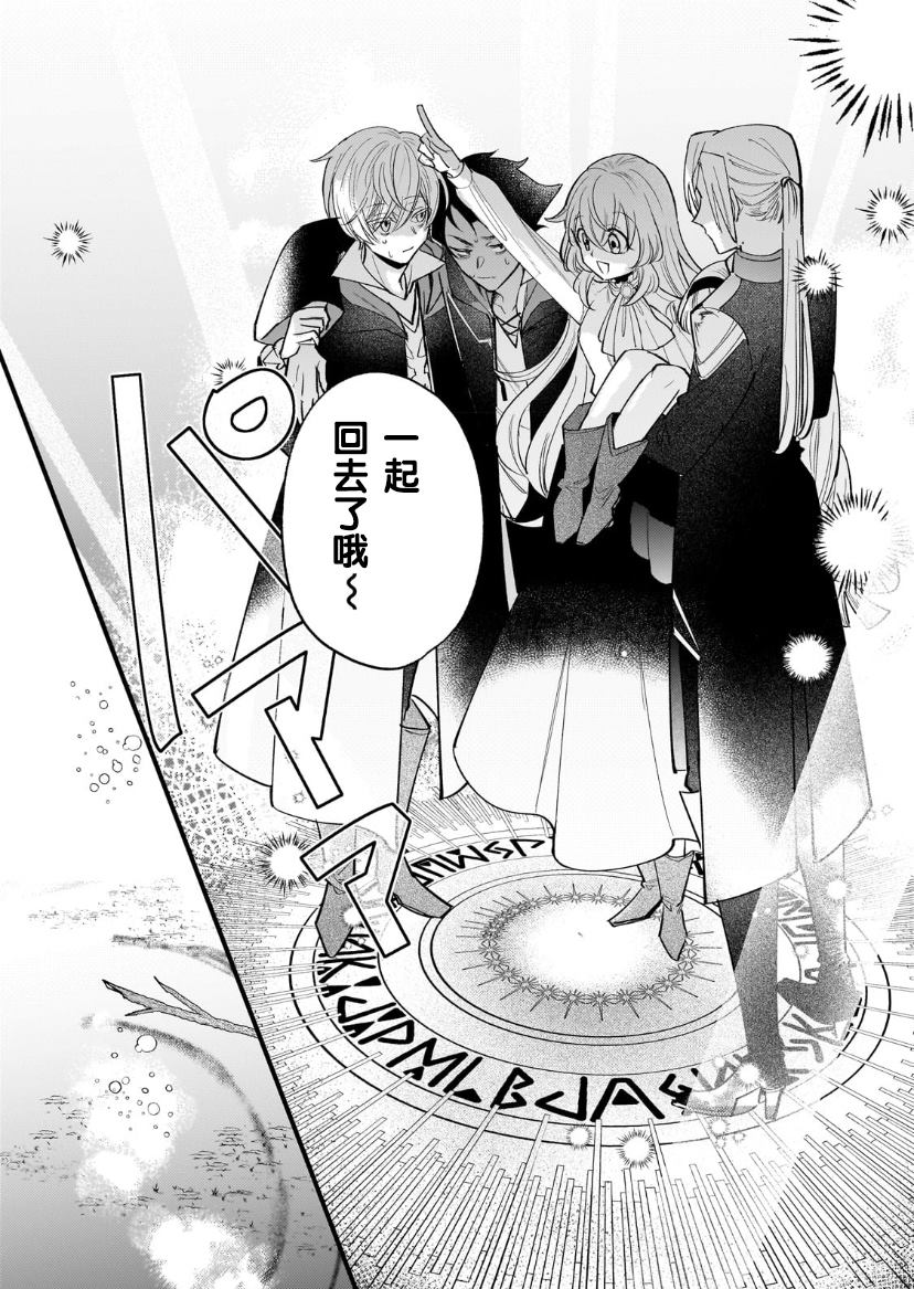 《转生成了薄志弱行的伯爵夫人~前世最强魔女想要过舒适的生活~》漫画最新章节第9话免费下拉式在线观看章节第【24】张图片