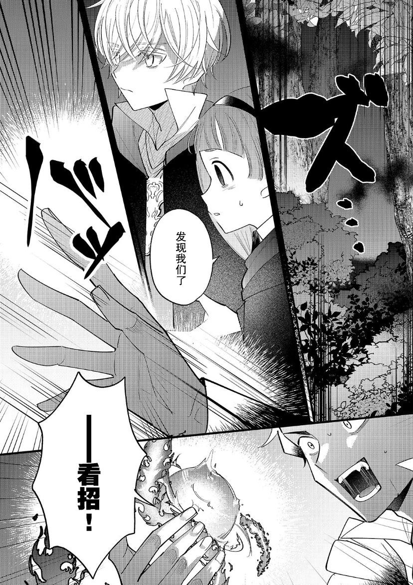 《转生成了薄志弱行的伯爵夫人~前世最强魔女想要过舒适的生活~》漫画最新章节第9话免费下拉式在线观看章节第【12】张图片