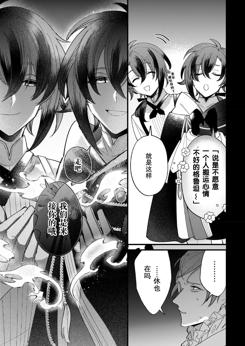 《转生成了薄志弱行的伯爵夫人~前世最强魔女想要过舒适的生活~》漫画最新章节第9话免费下拉式在线观看章节第【29】张图片