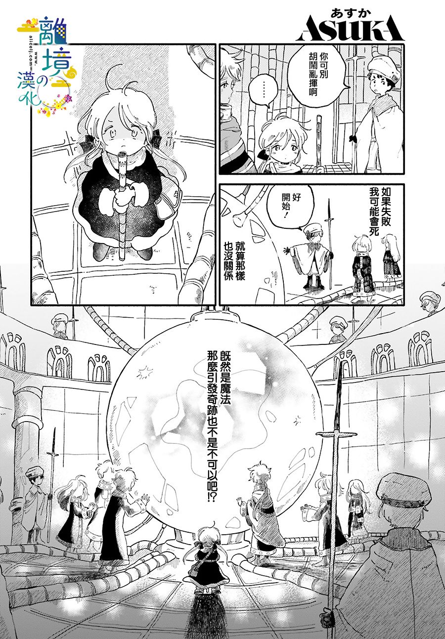 《魔解之都》漫画最新章节第1话免费下拉式在线观看章节第【26】张图片