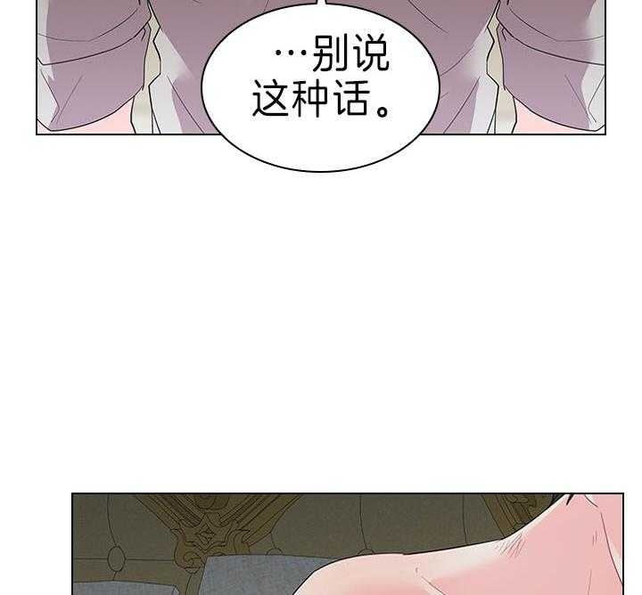 《你爸爸是谁?(番外)》漫画最新章节第82话免费下拉式在线观看章节第【14】张图片