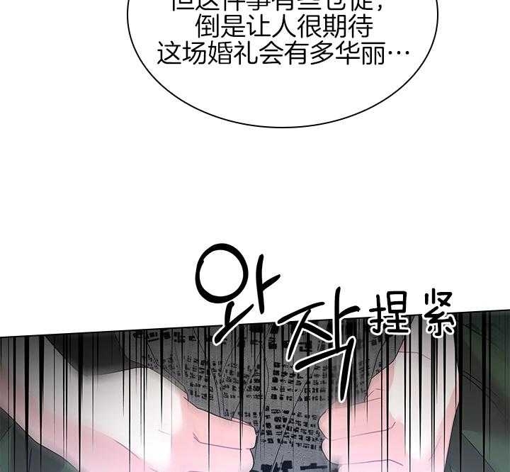 《你爸爸是谁?(番外)》漫画最新章节第101话免费下拉式在线观看章节第【9】张图片