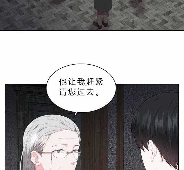 《你爸爸是谁?(番外)》漫画最新章节第64话免费下拉式在线观看章节第【15】张图片