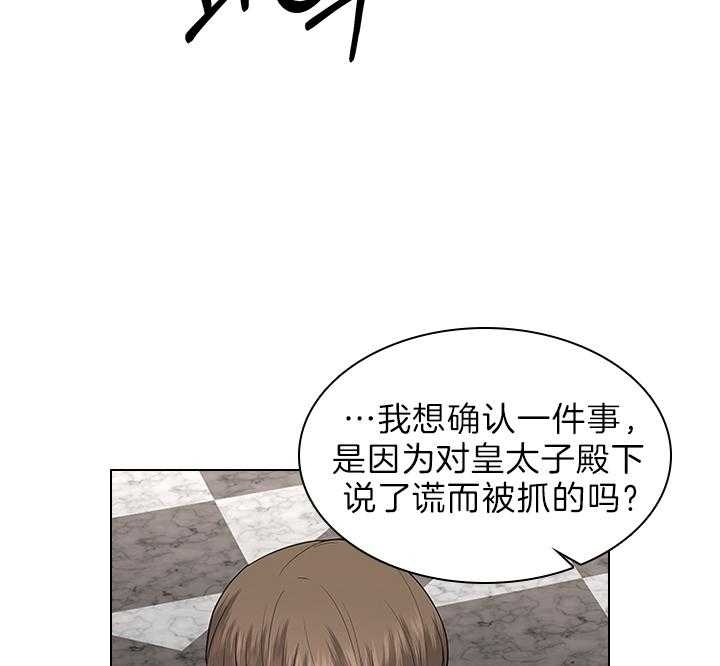 《你爸爸是谁?(番外)》漫画最新章节第78话免费下拉式在线观看章节第【16】张图片