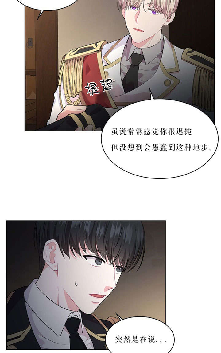 《你爸爸是谁?(番外)》漫画最新章节第24话免费下拉式在线观看章节第【19】张图片