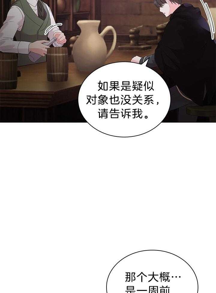 《你爸爸是谁?(番外)》漫画最新章节第115话免费下拉式在线观看章节第【27】张图片