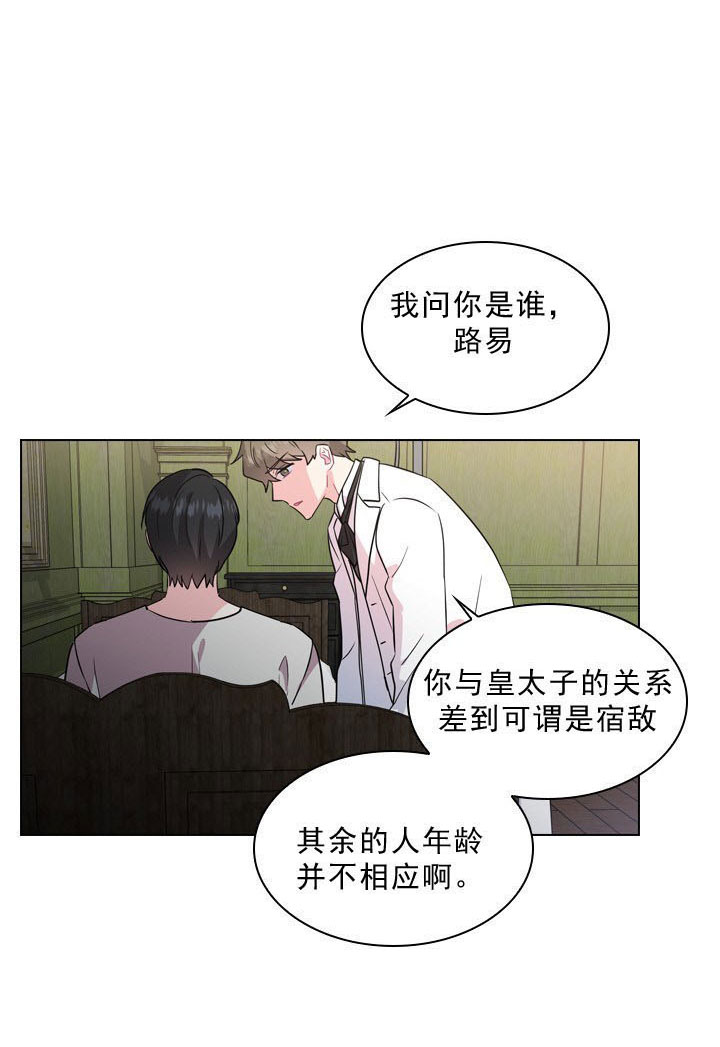 《你爸爸是谁?(番外)》漫画最新章节第2话免费下拉式在线观看章节第【35】张图片