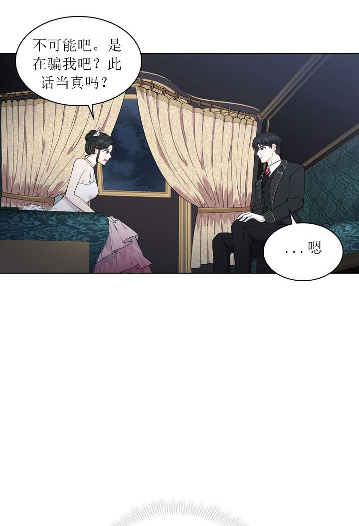 《你爸爸是谁?(番外)》漫画最新章节第7话免费下拉式在线观看章节第【27】张图片