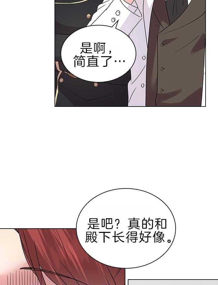 《你爸爸是谁?(番外)》漫画最新章节第109话免费下拉式在线观看章节第【4】张图片