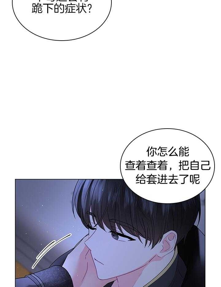 《你爸爸是谁?(番外)》漫画最新章节第117话免费下拉式在线观看章节第【23】张图片