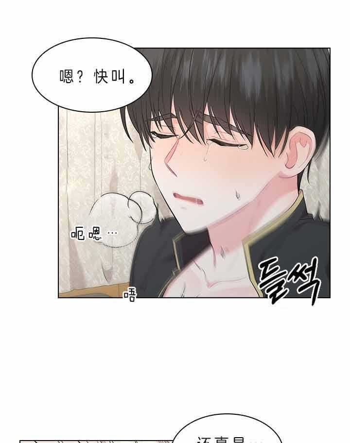 《你爸爸是谁?(番外)》漫画最新章节第68话免费下拉式在线观看章节第【5】张图片