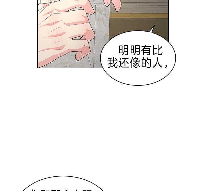 《你爸爸是谁?(番外)》漫画最新章节第82话免费下拉式在线观看章节第【21】张图片