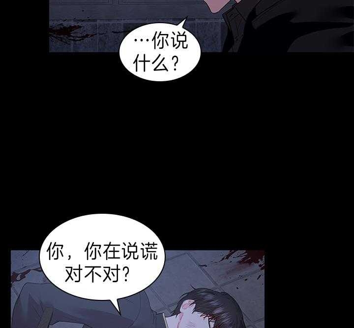 《你爸爸是谁?(番外)》漫画最新章节第91话免费下拉式在线观看章节第【2】张图片