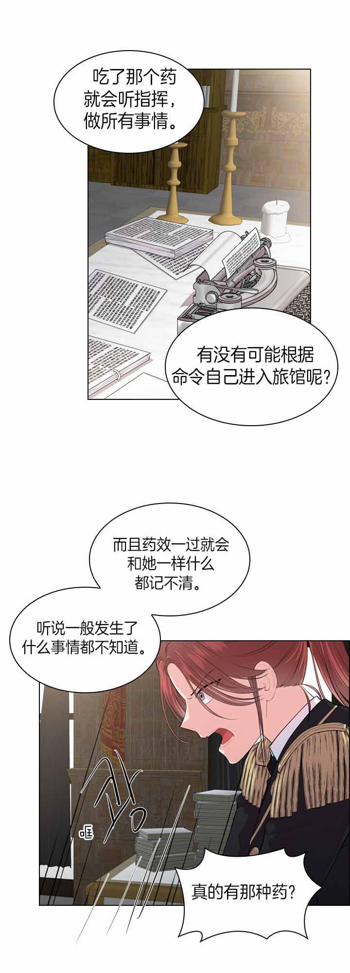 《你爸爸是谁?(番外)》漫画最新章节第30话免费下拉式在线观看章节第【9】张图片