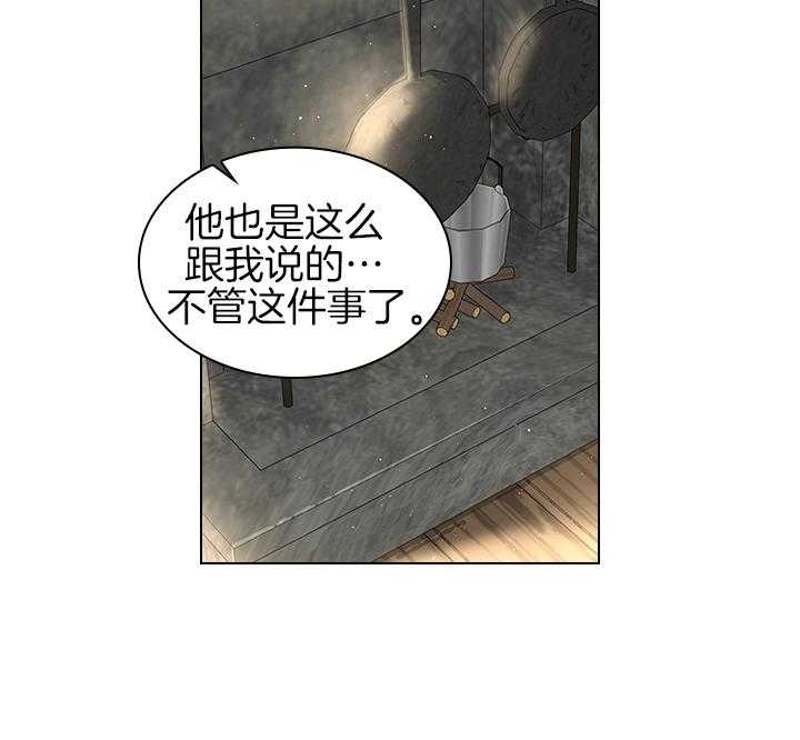 《你爸爸是谁?(番外)》漫画最新章节第101话免费下拉式在线观看章节第【27】张图片