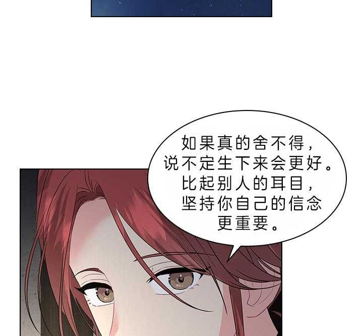 《你爸爸是谁?(番外)》漫画最新章节第75话免费下拉式在线观看章节第【25】张图片