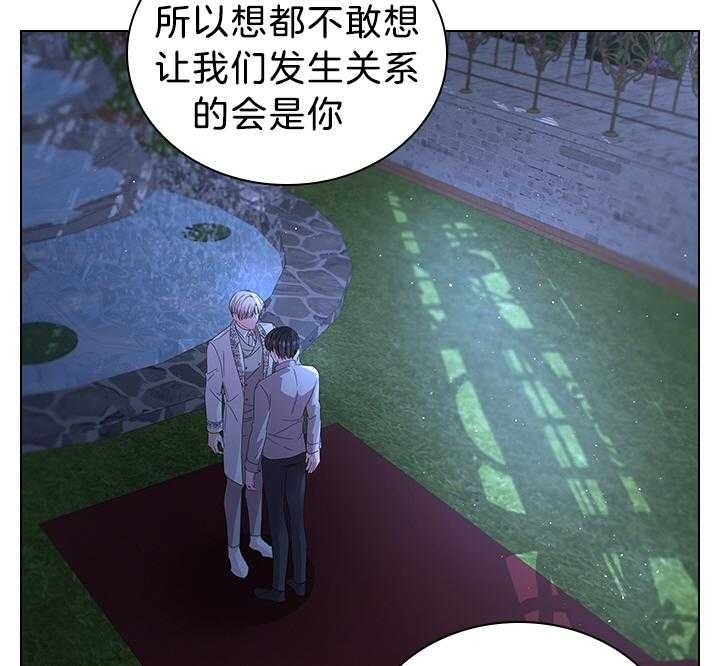 《你爸爸是谁?(番外)》漫画最新章节第112话免费下拉式在线观看章节第【6】张图片