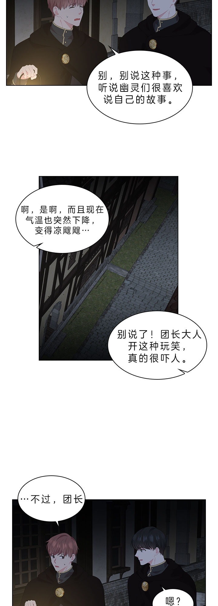 《你爸爸是谁?(番外)》漫画最新章节第48话免费下拉式在线观看章节第【15】张图片