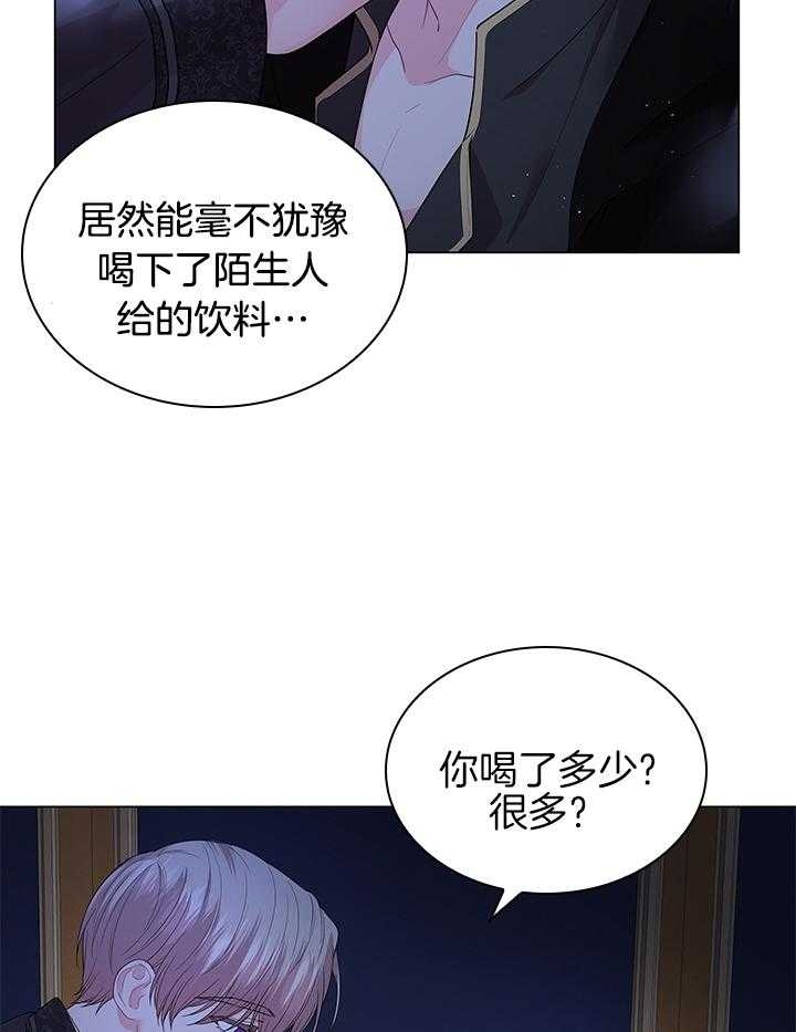 《你爸爸是谁?(番外)》漫画最新章节第117话免费下拉式在线观看章节第【24】张图片