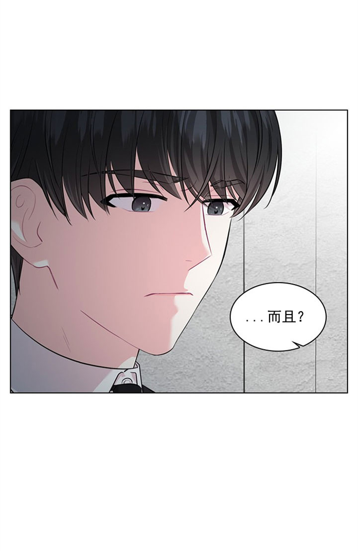 《你爸爸是谁?(番外)》漫画最新章节第26话免费下拉式在线观看章节第【28】张图片