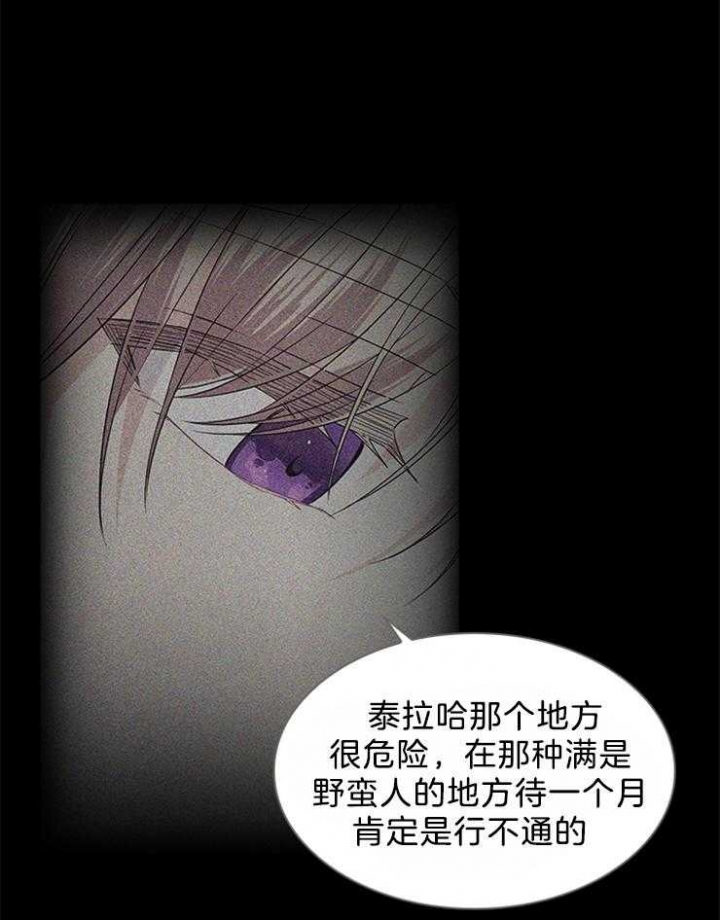 《你爸爸是谁?(番外)》漫画最新章节第85话免费下拉式在线观看章节第【8】张图片