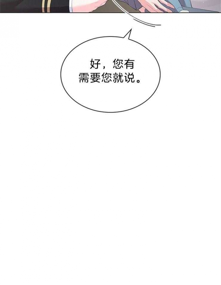 《你爸爸是谁?(番外)》漫画最新章节第114话免费下拉式在线观看章节第【42】张图片