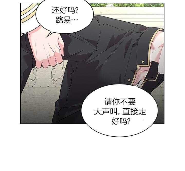 《你爸爸是谁?(番外)》漫画最新章节第69话免费下拉式在线观看章节第【42】张图片