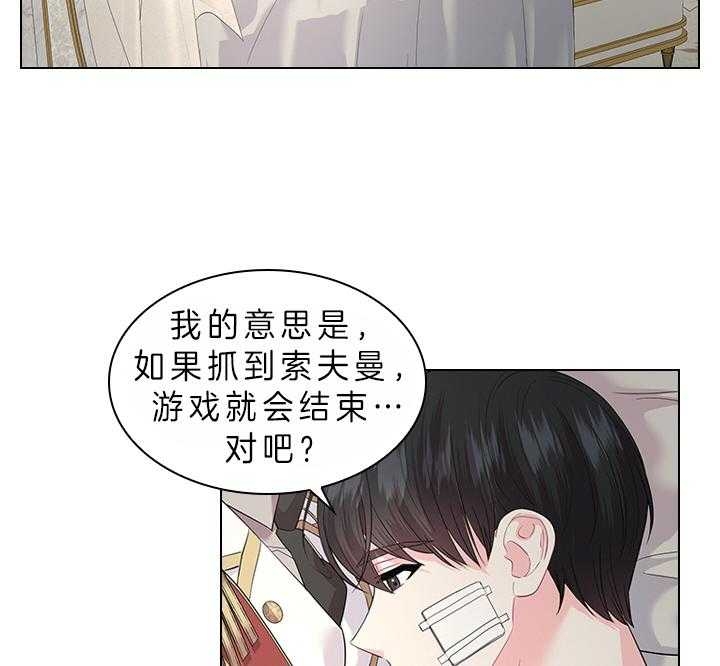 《你爸爸是谁?(番外)》漫画最新章节第73话免费下拉式在线观看章节第【15】张图片