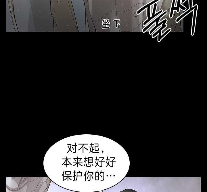 《你爸爸是谁?(番外)》漫画最新章节第84话免费下拉式在线观看章节第【20】张图片