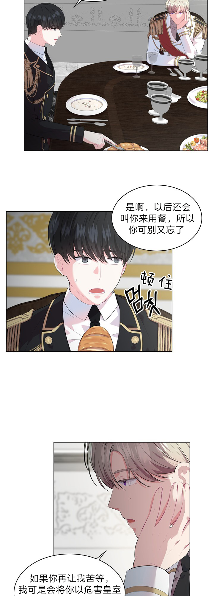 《你爸爸是谁?(番外)》漫画最新章节第33话免费下拉式在线观看章节第【5】张图片