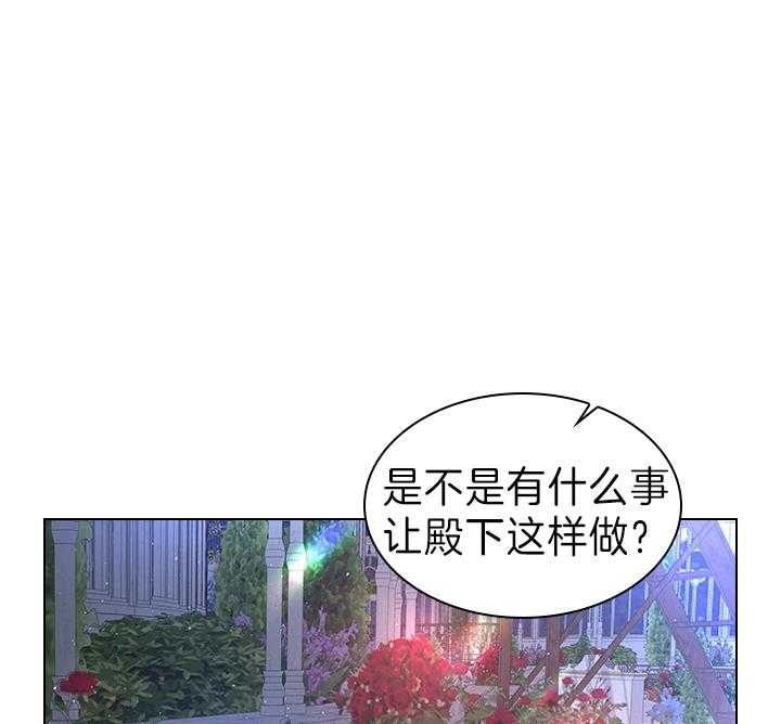 《你爸爸是谁?(番外)》漫画最新章节第105话免费下拉式在线观看章节第【38】张图片